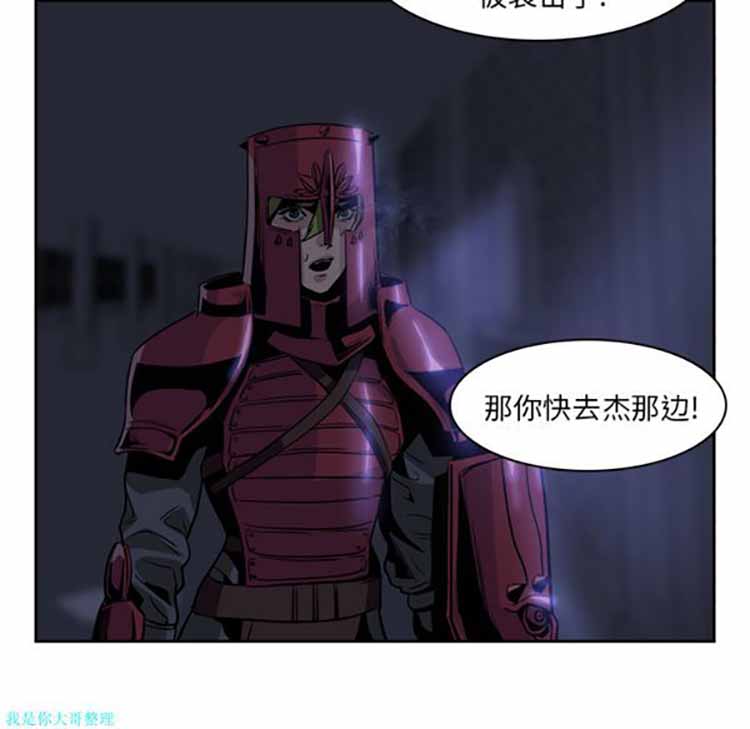 正义的背后 第11话 第22页