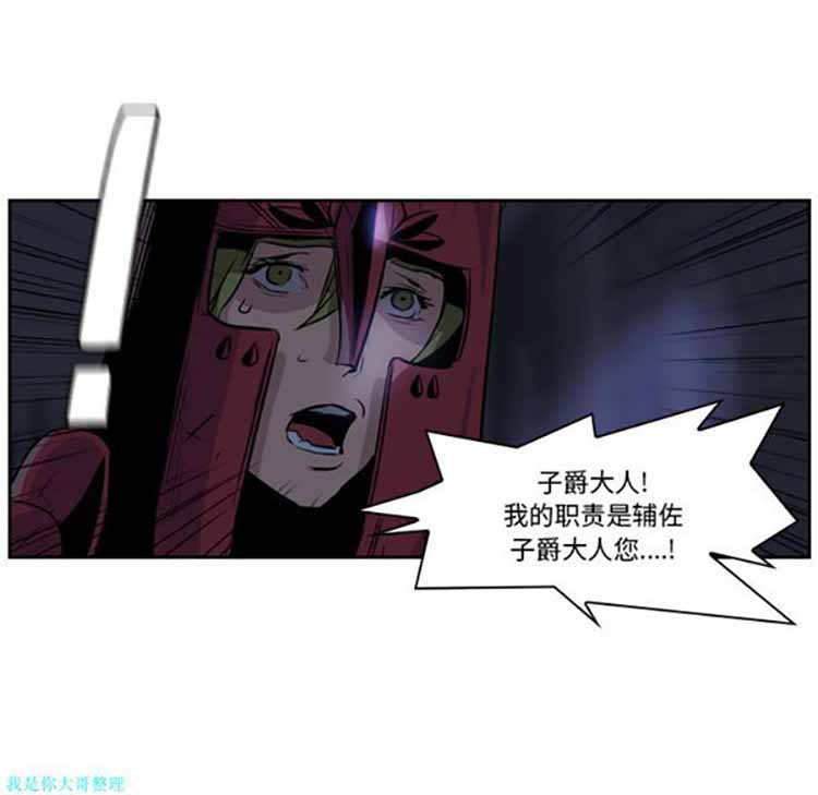正义的背后 第11话 第23页