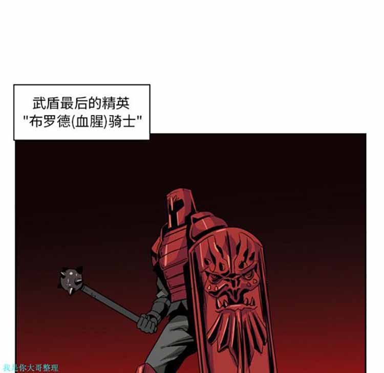 正义的背后 第11话 第16页
