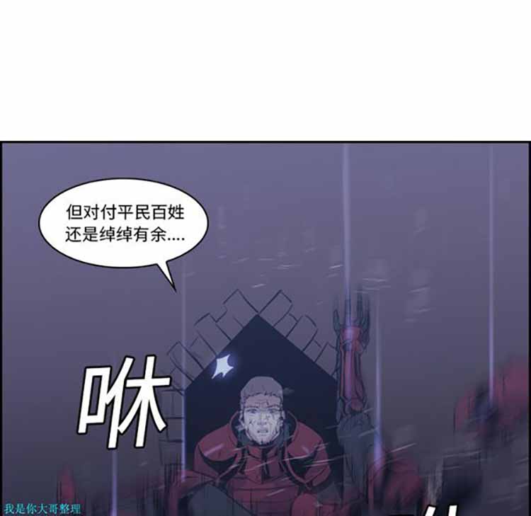 正义的背后 第11话 第18页