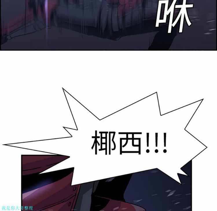 正义的背后 第11话 第19页