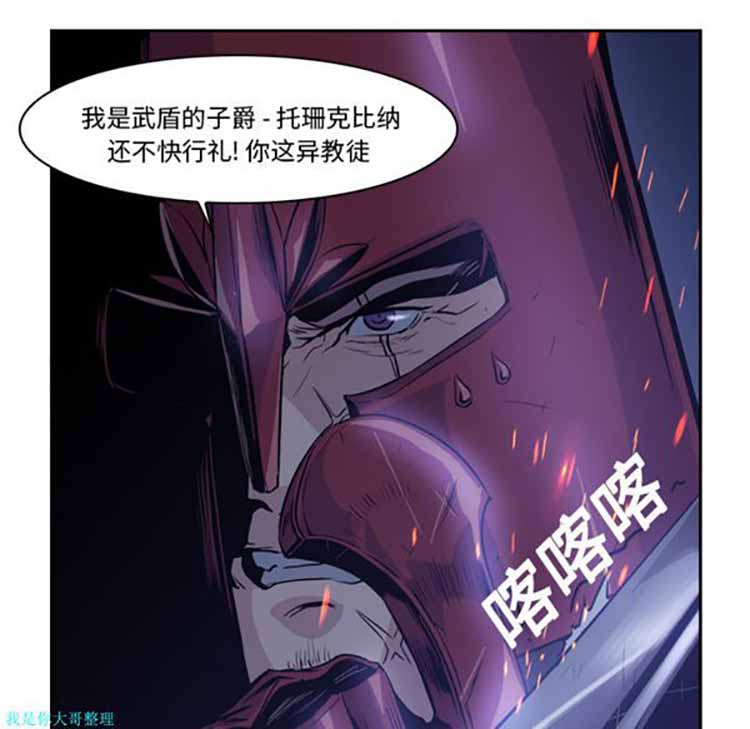 正义的背后 第11话 第35页