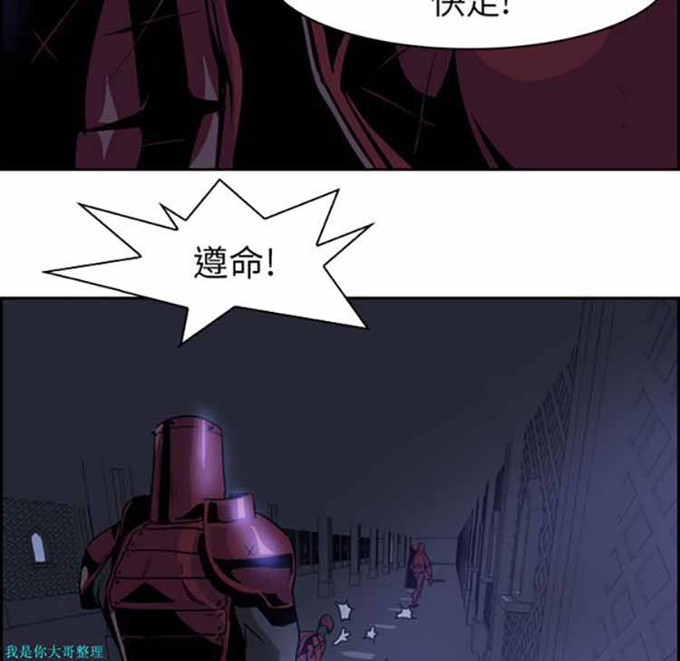 正义的背后 第11话 第26页