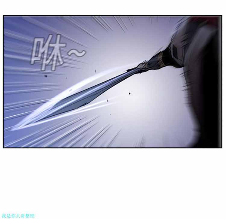 正义的背后 第11话 第32页