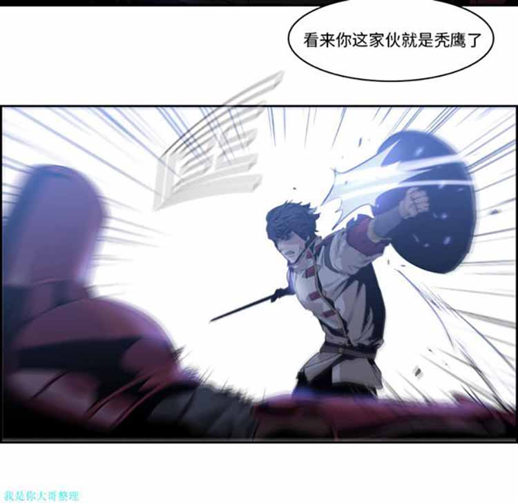 正义的背后 第11话 第31页