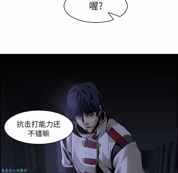 正义的背后 第11话 第46页