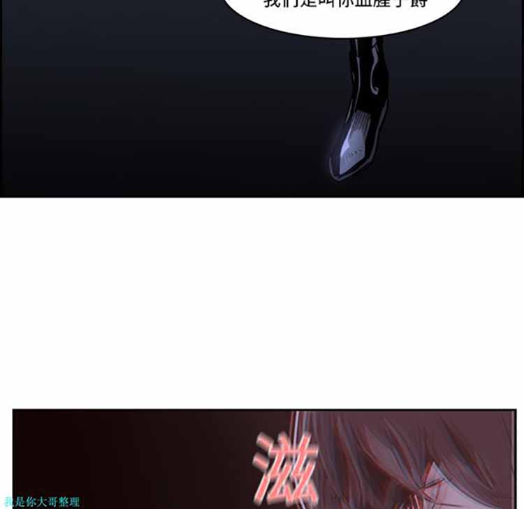 正义的背后 第11话 第48页