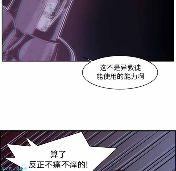 正义的背后 第11话 第50页