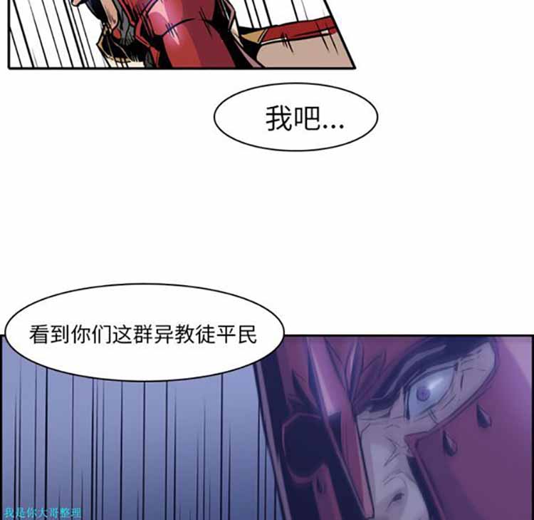 正义的背后 第11话 第43页