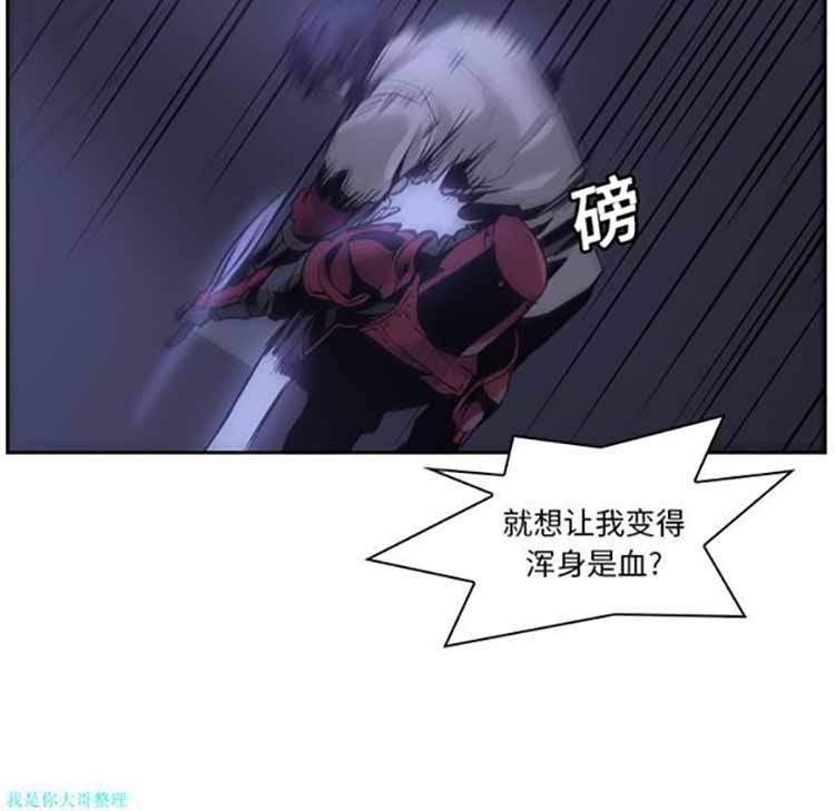 正义的背后 第11话 第61页
