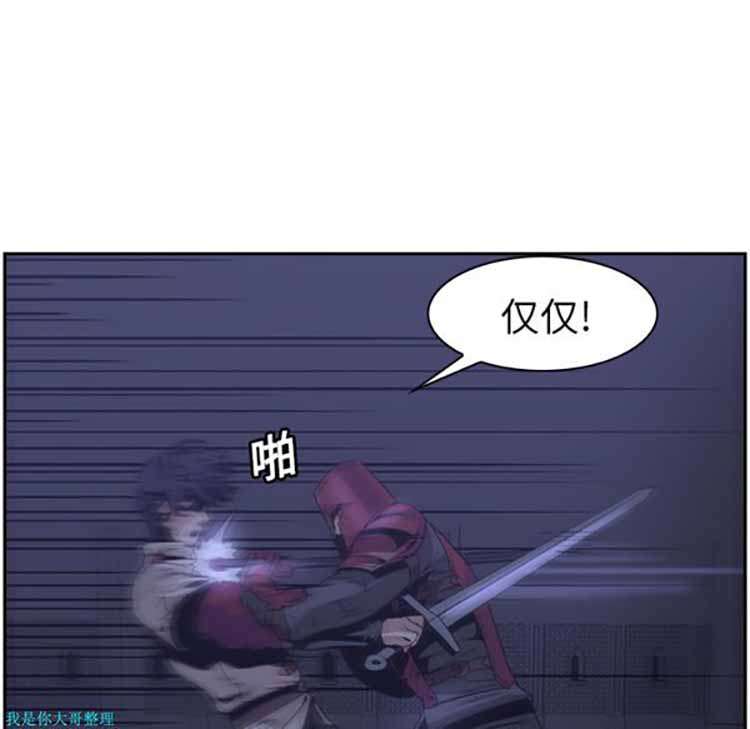 正义的背后 第11话 第58页