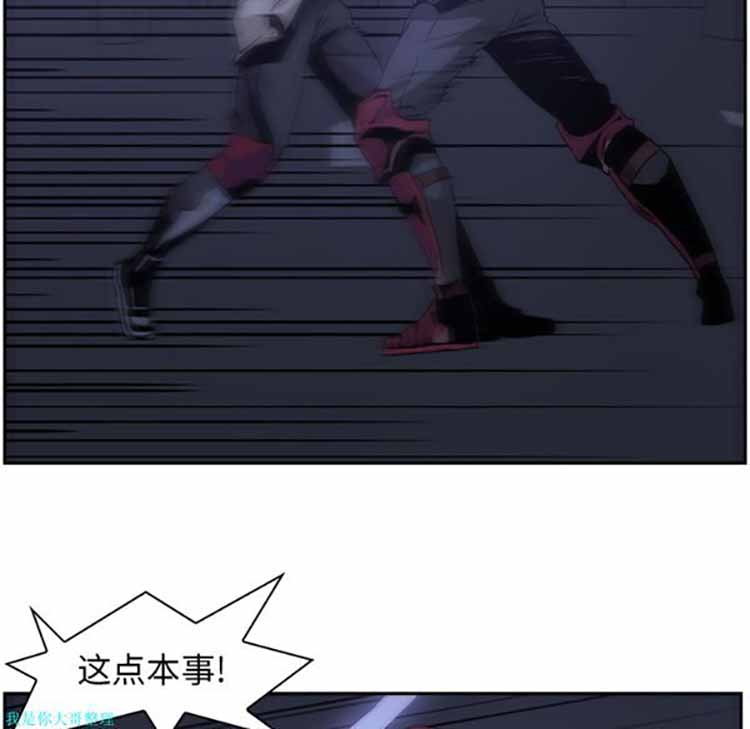 正义的背后 第11话 第59页