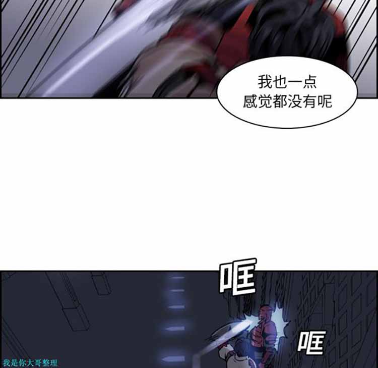 正义的背后 第11话 第67页