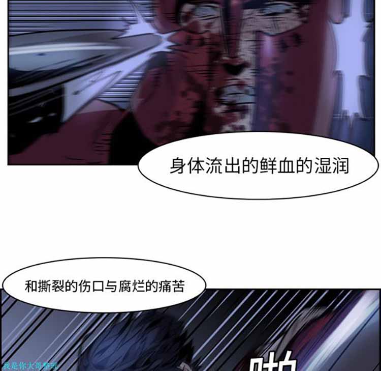 正义的背后 第11话 第69页