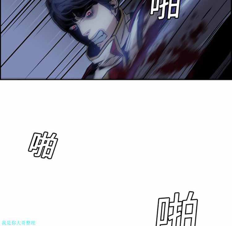 正义的背后 第11话 第70页