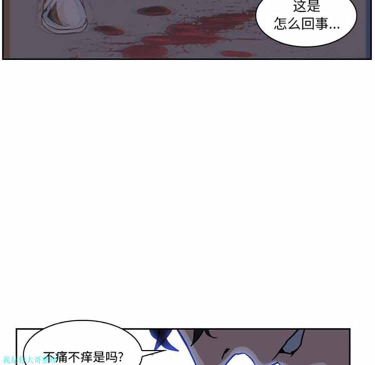 正义的背后 第11话 第65页