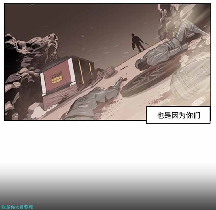正义的背后 第11话 第83页