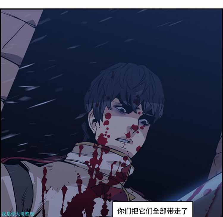 正义的背后 第11话 第77页