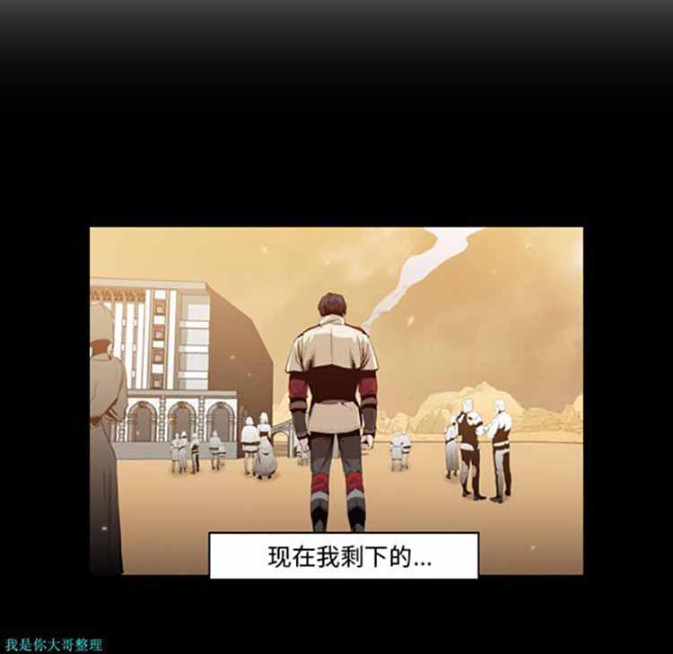 正义的背后 第11话 第84页