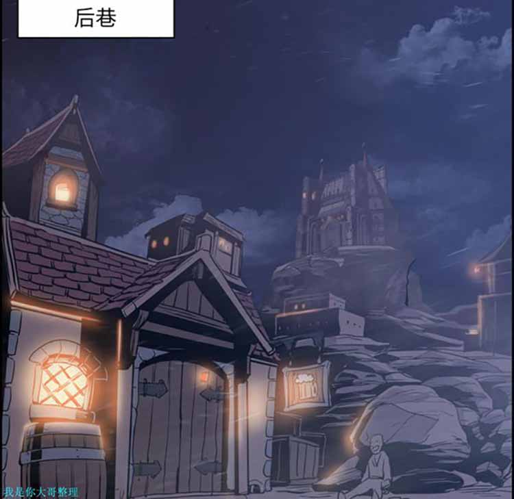 正义的背后 第11话 第86页