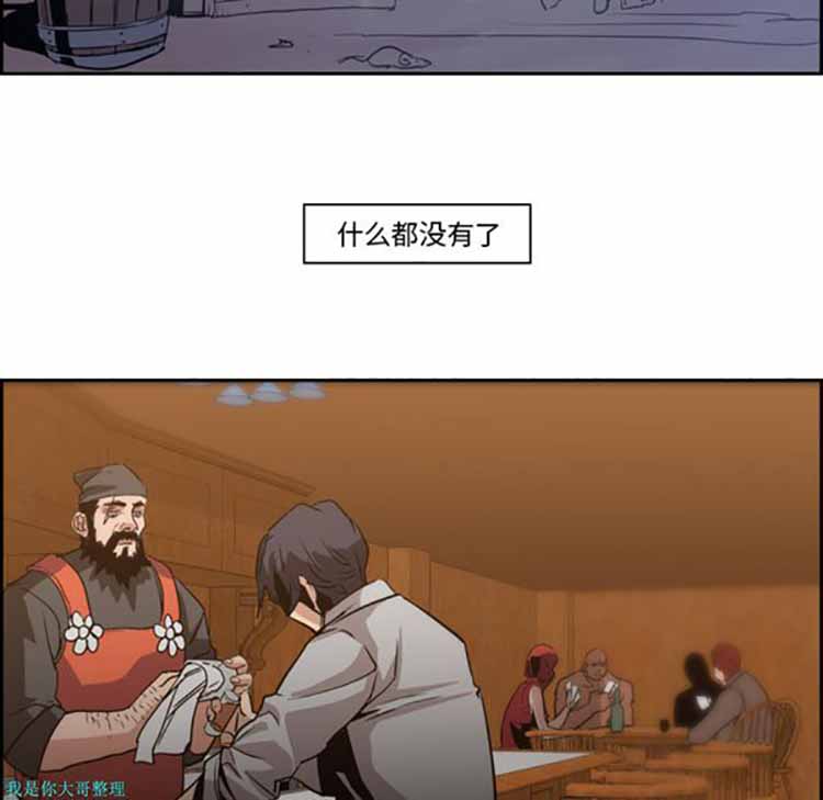 正义的背后 第11话 第87页
