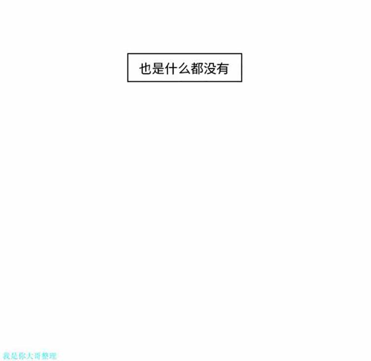 正义的背后 第11话 第91页