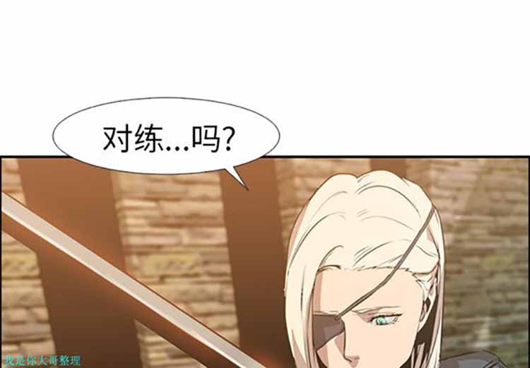 正义的背后 第14话 第4页