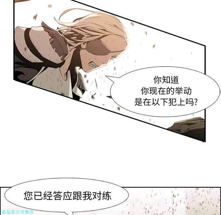 正义的背后 第14话 第12页