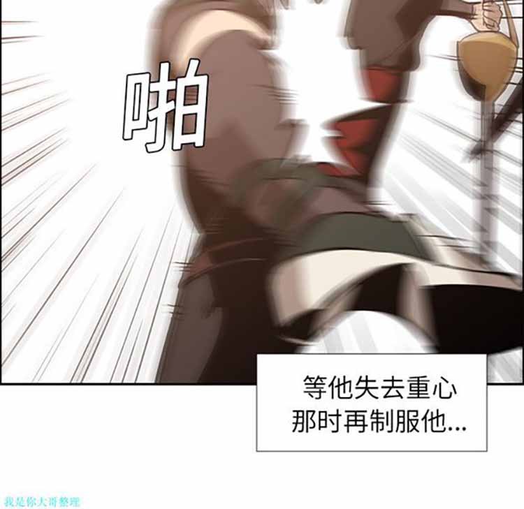 正义的背后 第14话 第24页