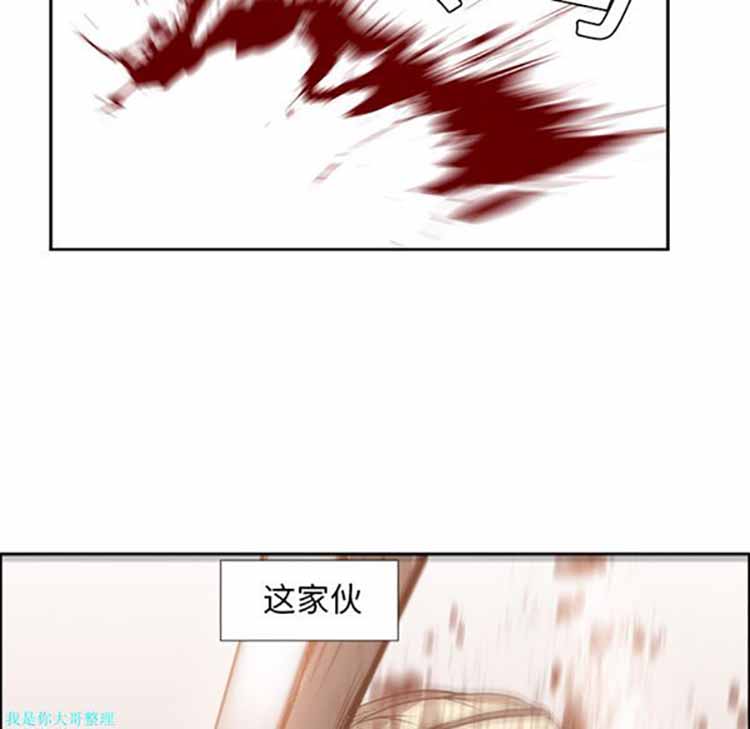 正义的背后 第14话 第27页