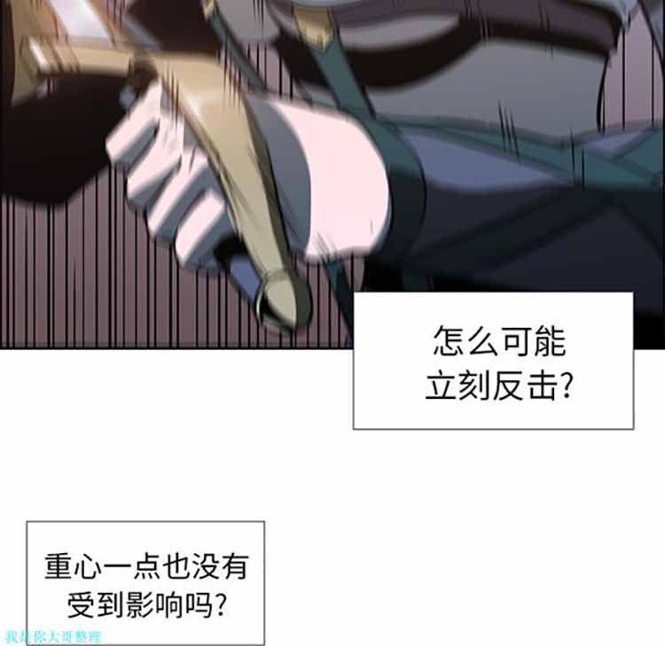 正义的背后 第14话 第29页