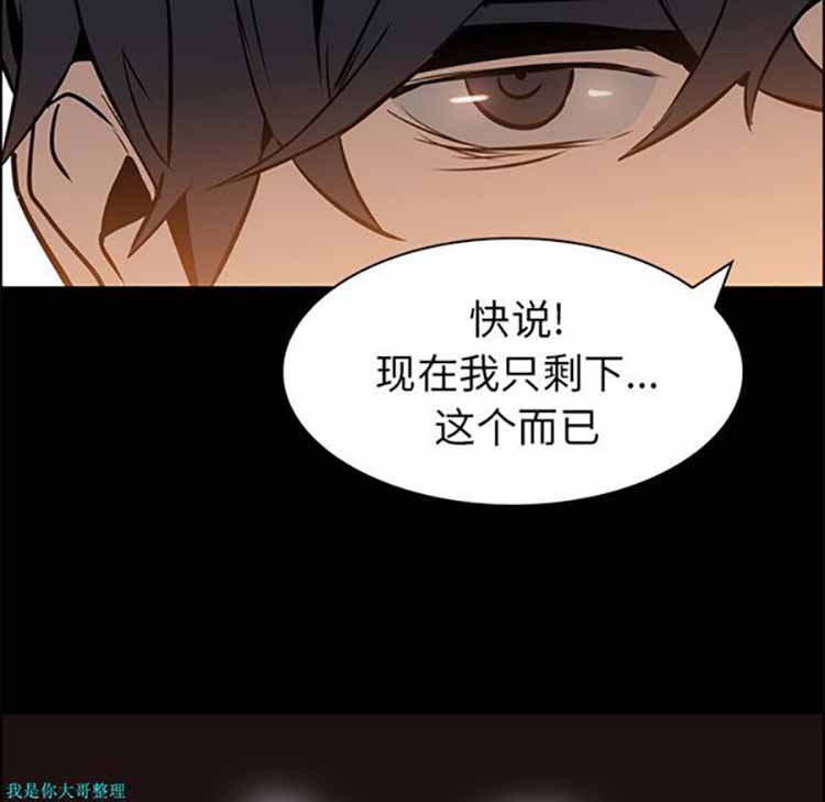 正义的背后 第14话 第41页