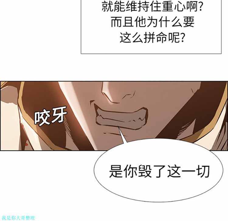 正义的背后 第14话 第31页