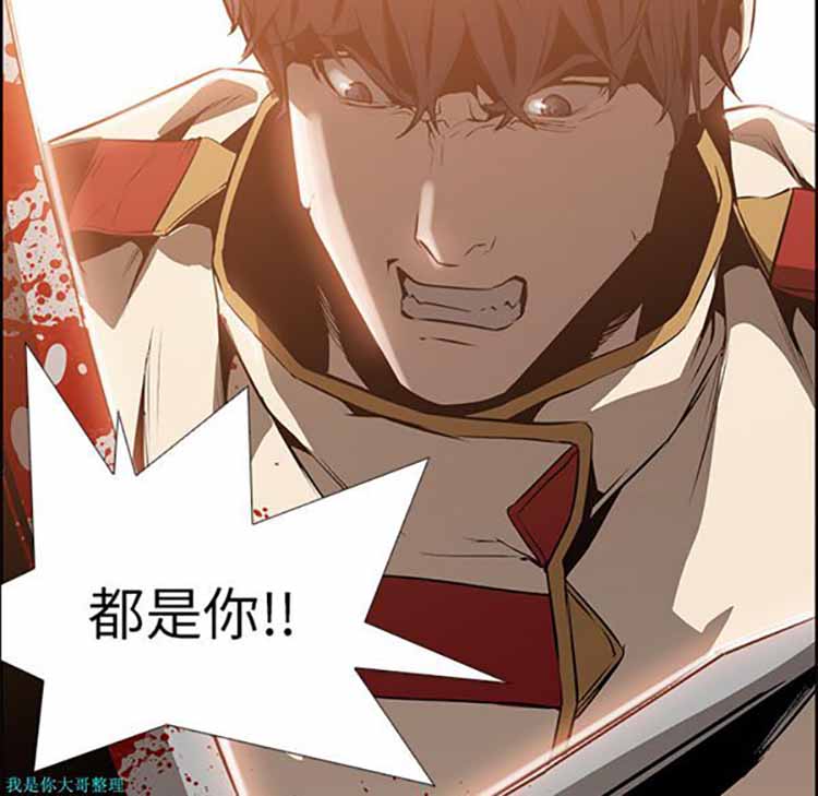 正义的背后 第14话 第33页
