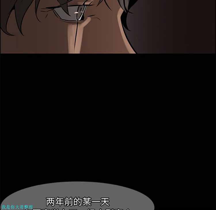 正义的背后 第14话 第43页