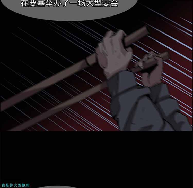 正义的背后 第14话 第44页