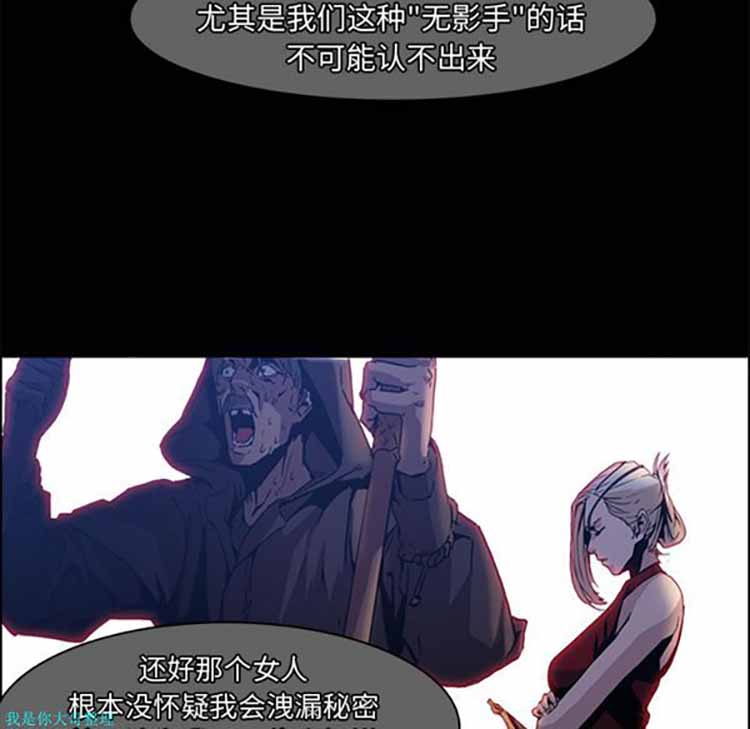 正义的背后 第14话 第48页