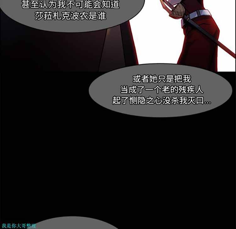 正义的背后 第14话 第49页