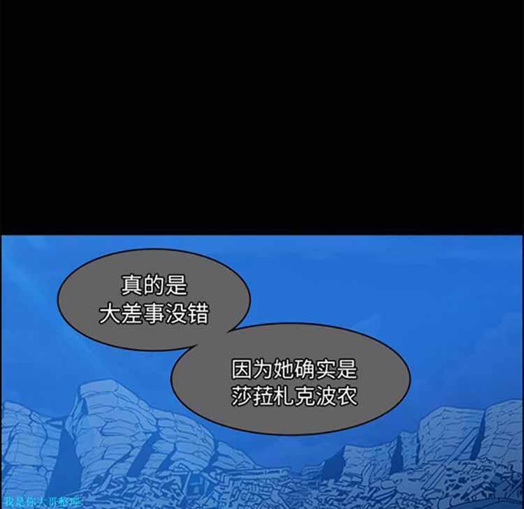 正义的背后 第14话 第46页