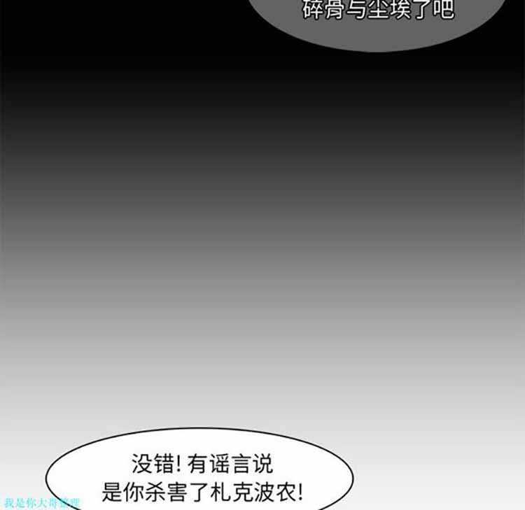 正义的背后 第14话 第51页