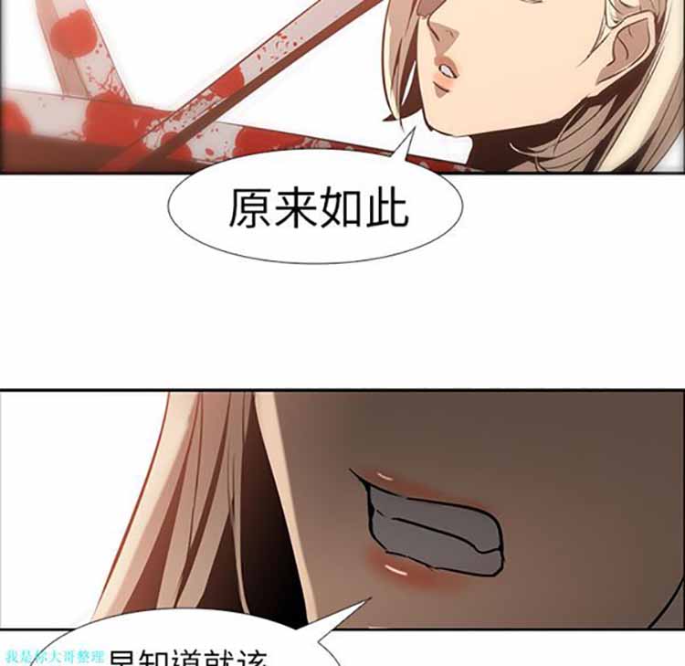 正义的背后 第14话 第54页