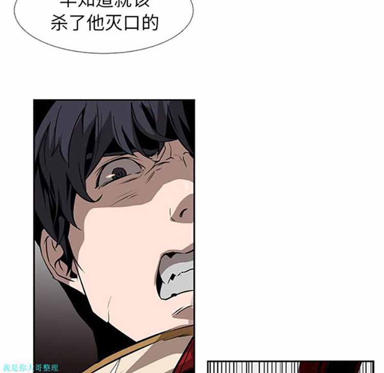 正义的背后 第14话 第55页