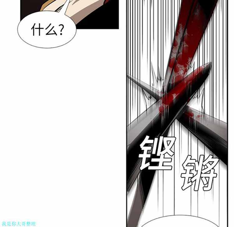正义的背后 第14话 第56页