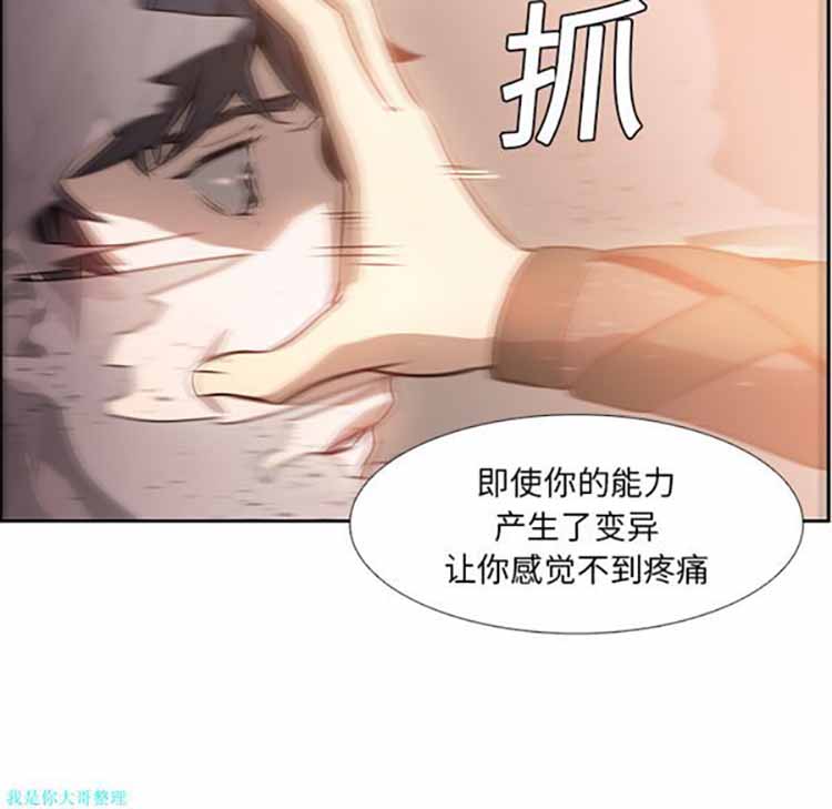 正义的背后 第14话 第70页
