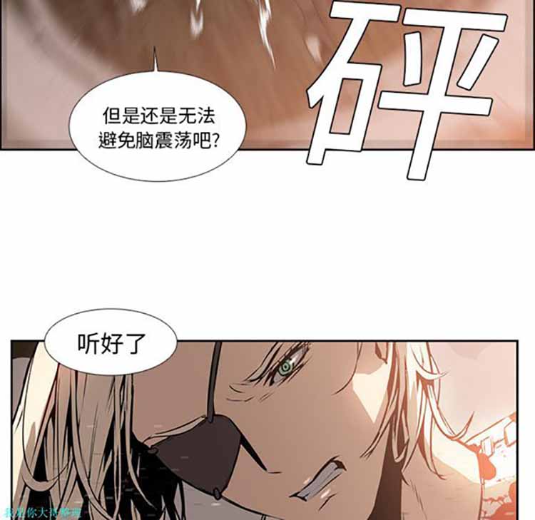 正义的背后 第14话 第72页