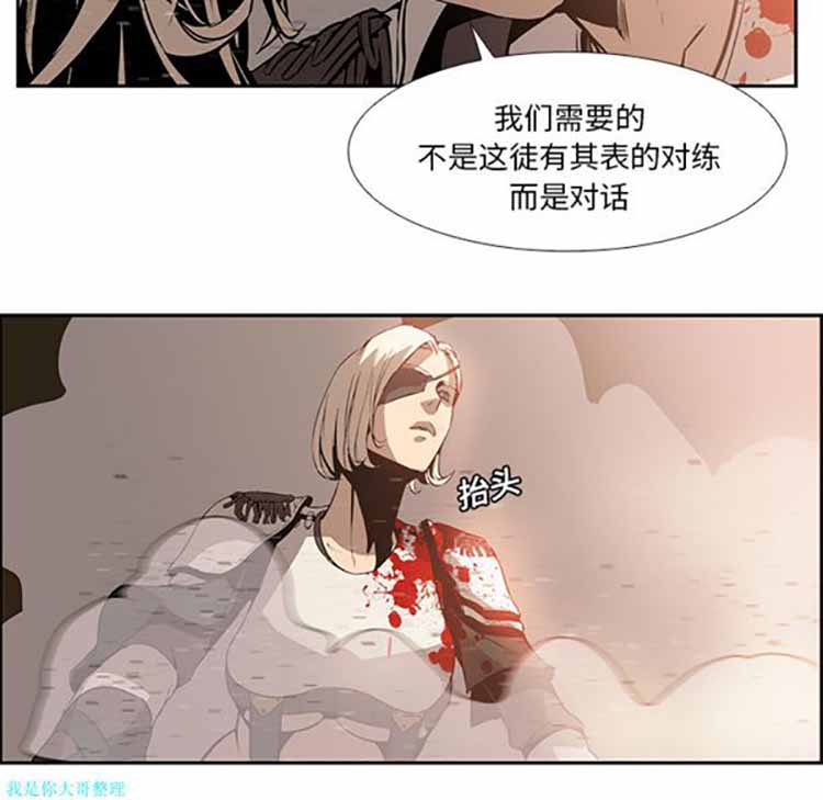 正义的背后 第14话 第73页