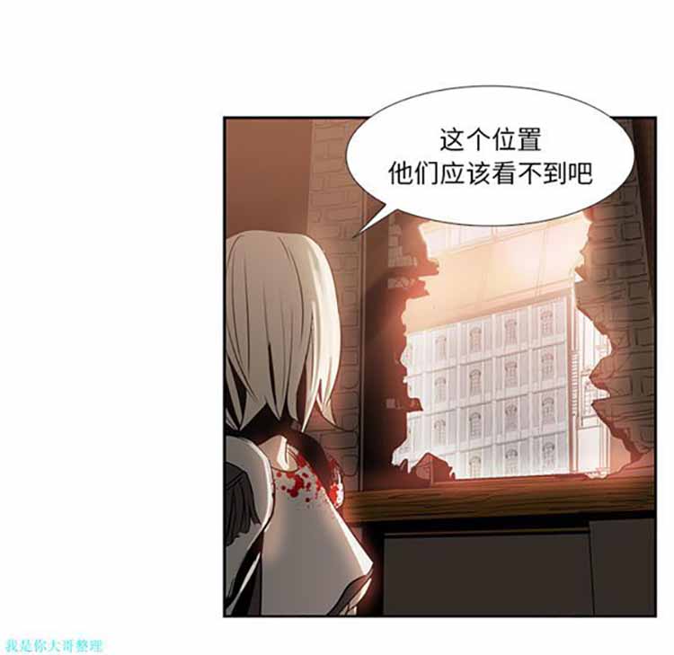 正义的背后 第14话 第74页