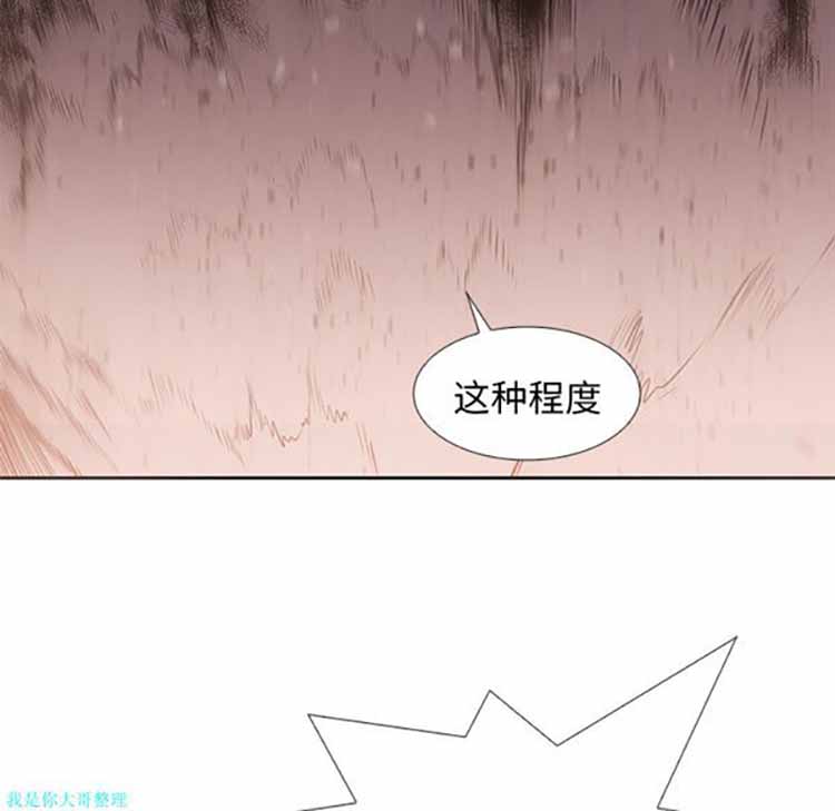 正义的背后 第14话 第67页