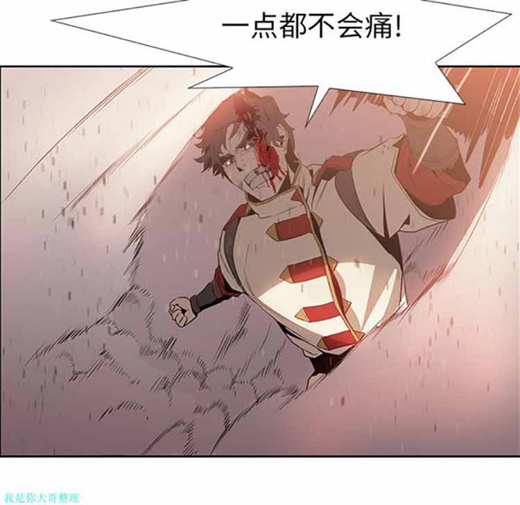 正义的背后 第14话 第68页