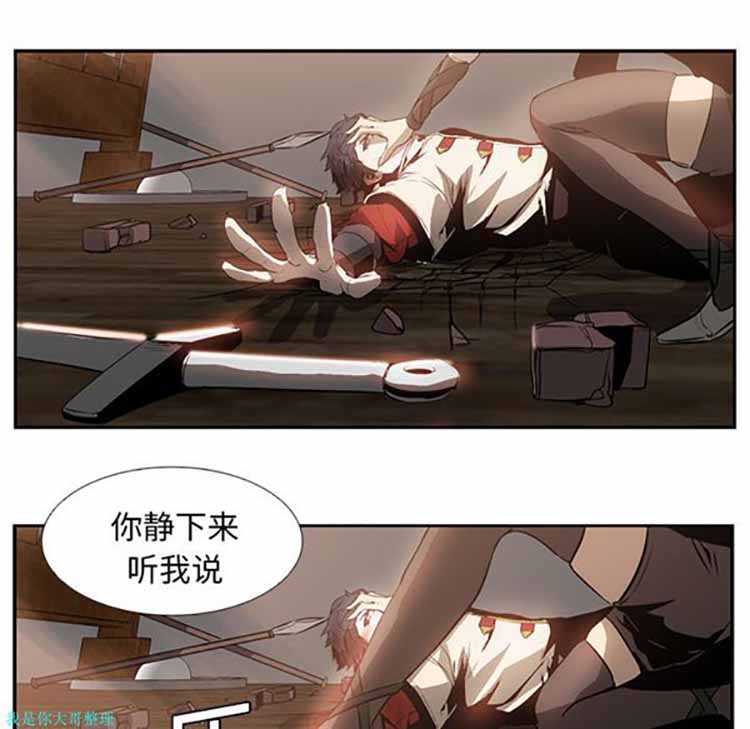 正义的背后 第14话 第75页